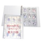  брелок для ключа место хранения файл 65mm брелок для ключа покрытие максимальный 72 шт. входит большая вместимость падение предотвращение крышка имеется прозрачность долговечность 