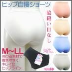 ヒップ自慢 シームレスショーツ 脇縫い目なし 綿混FTY天竺 薄手 シンプル無地 フィットパンツ ストレッチ アウトゴム (M〜LL)