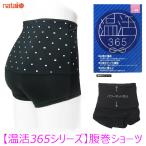 腹巻付きショーツハイウエストお腹す...