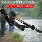  удочка плечо ремень плечо .. удилище Carry ремешок длина регулировка держатель для удочки рыболовная снасть рыбалка удилище Carry ремень 