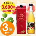 酵素ドリンク ダイエット ファスティング 酵素 酵素液 送料無料 ファスティープラセンタ 3本 (PL00007-FS-NN-0300)