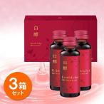 白酵 エンリッチレイベル 発酵プラセンタ55000 3箱 50ml×30本 エンリッチ プラセンタ プラセンタドリンク 美容ドリンク 馬プラセンタ  (EM00003-HK-NN-0300)