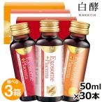 白酵 エクソソーム＋プラセンタ 3箱（50ml×30本） エクソソーム プラセンタドリンク プラセンタ ドリンク EXプラセンタ(EQ00039-HK-NN-0300)
