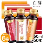 白酵 エクソソーム+プラセンタ 6箱(50ml×60本)エクソソーム プラセンタドリンク プラセンタ ドリンク EXプラセンタ(EQ00043-HK-NN-0600)