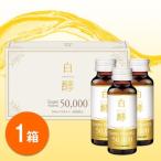 白酵 スーパープラセンタ 50000 1箱(50ml×10本) プラセンタドリンク 発酵プラセンタ 50000mg プラセンタ 美容ドリンク 豚プラセンタ (SP00001-HK-NN-0100)