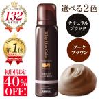 初回限定40%OFF 白髪染め ソワニティー ホイップへアカラー 80g 1本 泡カラー ブラック/ダークブラウン 医薬部外品 (HH00042-SW-NN-0100)