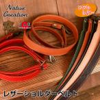 ショルダーベルト 本革 栃木レザー ソフトシュリンクオイルレザー 5段階調節 ストラップ 肩掛け リペア リフォーム リメイク 日本製 ギフト プレゼント