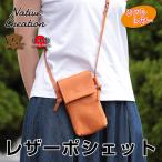 栃木レザーポシェットメンズレディー...
