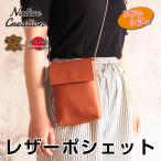 栃木レザーポシェットメンズレディー...