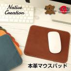 マウスパッド 本革 栃木レザー マウスパッド マウス オフィス 日本製 栃木レザー 本革 ギフト プレゼント GIFT