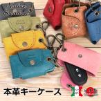 【イタリアンレザー】本革キーケース スマートキー パステル かわいい 日本製 本革 ギフト プレゼント GIFT