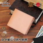 ショッピングレザー 栃木レザー 財布 二つ折り メンズ レディース ヌメ革 日本製  本革 牛革 小銭入れ 札入れ ギフト ユニセックス エイジング  NATURAL ナチュラルレザー