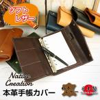  обложка для записной книжки натуральная кожа Tochigi кожа soft shrink масло кожа обложка для записной книжки ske Jules канцелярские товары покрытие ba Eve ru размер общество человек бизнес сделано в Японии 