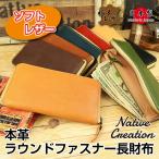 栃木レザー 長財布 財布 メンズ レディース 日本製  本革 牛革 YKK ファスナー ソフトシュリンクオイルレザー 収納 ユニセックス ギフト プレゼント