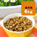 ドッグフード プレミアムチキン 成犬用 6kg(3kg×2) 【ネイティブドッグ】送料無料/北海道・沖縄は送料別