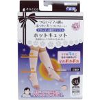 オオサキメディカル ホットキュット 夜用 L-LL ピンク 1足入