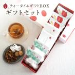 ( подарок BOX комплект ) чай время комплект dry ... зизифус ... чай . кондитерские изделия без добавок ... chip s температура . местного производства ... кондитерские изделия День матери 
