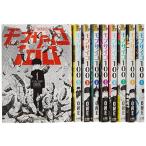 モブサイコ100 コミック 1-9巻セット (裏少年サンデーコミックス)