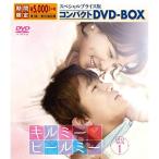 キルミー・ヒールミー スペシャルプライス版コンパクトDVD-BOX1 (期間限定) チソン, ファン・ジョンウム