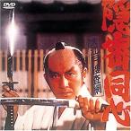 隠密同心 大江戸捜査網 DVD 松方弘樹 (出演), 瑳川哲朗 (出演), 松尾昭典 ((中古品)