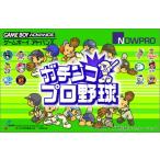 ガチンコプロ野球 (Game Boy Advance)(中古品)