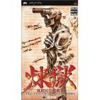 煉獄 THE TOWER OF PURGATORY - PSP(中古品)