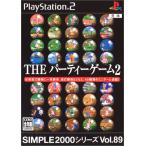 SIMPLE2000シリーズ Vol.89 THE パーティーゲーム2(中古品)