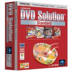 Cyberlink DVD Solution Standard (説明扉付き辞書ケース版)(中古品)