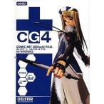COMICART CG illust Ver.4 Plus(中古品)