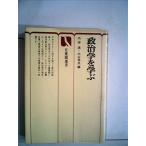  политология ...(1976 год ) ( иметь .. подбор книг )( б/у товар )
