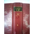  маркс =en гель s полное собрание сочинений ( no. 36 шт ) (1975 год )( б/у товар )