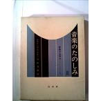  музыка. .. пятна ( no. 2 шт ) музыка. ...(1953 год )( б/у товар )