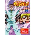 金色のガッシュベル!! Level-3 14 [DVD](中古品)