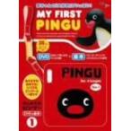 My first PINGU 1 はじめてのピングー DVD＆絵本(中古品)