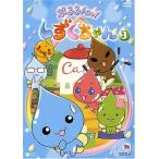 ぷるるんっ!しずくちゃん(3) [DVD](中古品)
