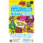 TALKMAN式 しゃべリンガル英会話 for Kids!(マイクロホン同梱版) - PSP(中古品)