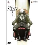 スカルマン The Skull Man 6 [DVD](中古品)