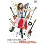 Hitomi Shimatani Live 2007-PRIMA ROSA- [DVD](中古品)