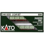 KATO Nゲージ チキ5000 2両入 5000形コンテナ搭載 8044 鉄道模型 貨車(中古品)