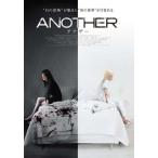 ANOTHER アナザー [DVD](中古品)