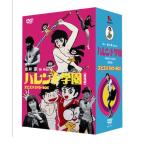 ハレンチ学園・ズビズバDVD-BOX (4枚組)(中古品)