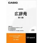  Casio Computer Casio электронный словарь для содержание (CD версия ) широкий .. no. шесть версия XS-IW01( б/у товар )