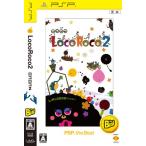 LocoRoco 2 PSP the Best(中古品)