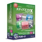 アイギーク・インク Snapz Pro X Lion対応版(中古品)