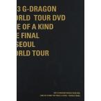 2013 G-Dragon World Tour DVD/(中古品)