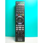ソニー BDリモコン RMT-B007J(中古品)