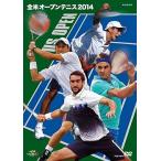 全米オープンテニス 2014 [DVD]
