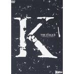 舞台『K』第二章 -AROUSAL OF KING- [DVD](中古品)