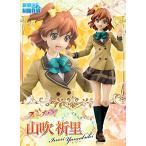 世界制服作戦 フレッシュプリキュア! 山吹祈里 1/10 完成品フィギュア(プ(中古品)