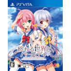 終わる世界とバースデイ 通常版 - PSVita(中古品)